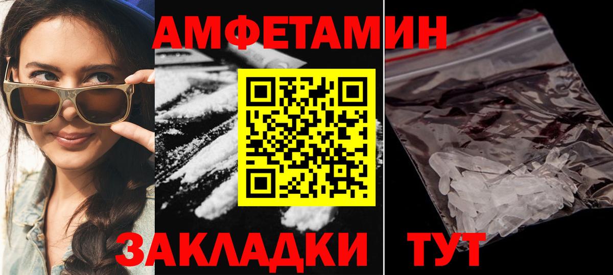 Пятигорск  АМФЕТАМИН Розовый  АМФЕТАМИН  Вход с VPN 
