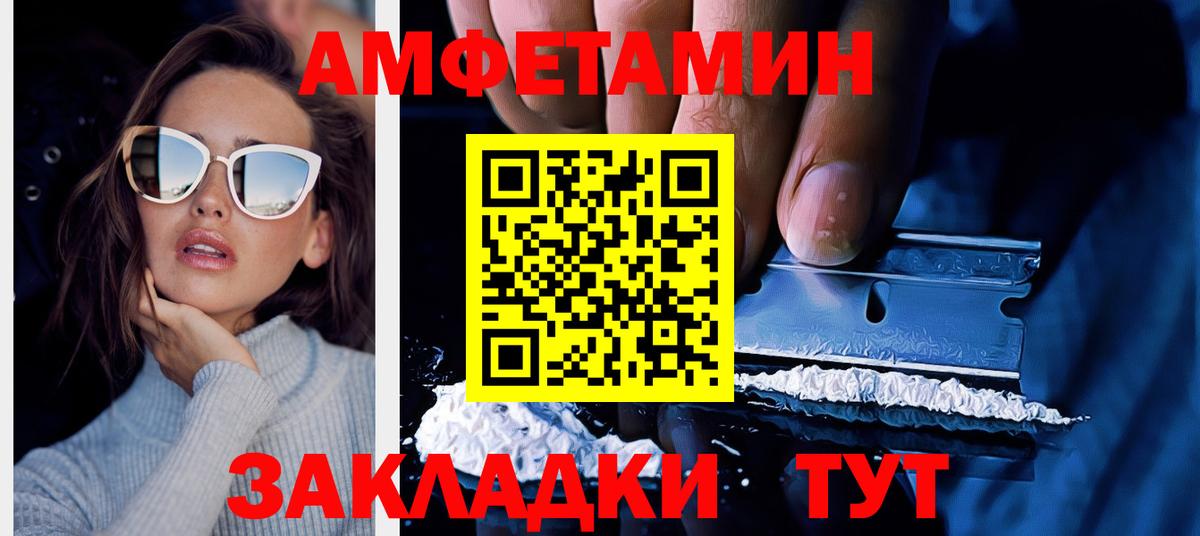 Амфетамин VHQ Пятигорск
