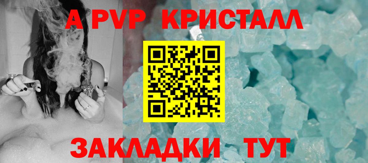 Альфа ПВП крисы CK  Альфа ПВП Соль  Вход с VPN  Пятигорск 