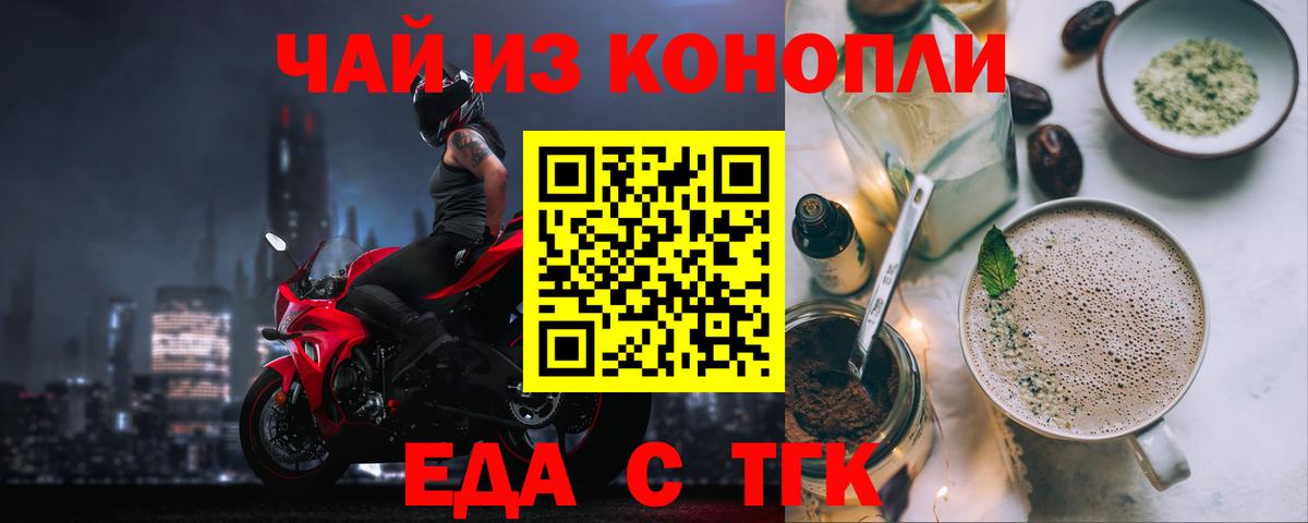 Canna-Cookies марихуана Пятигорск