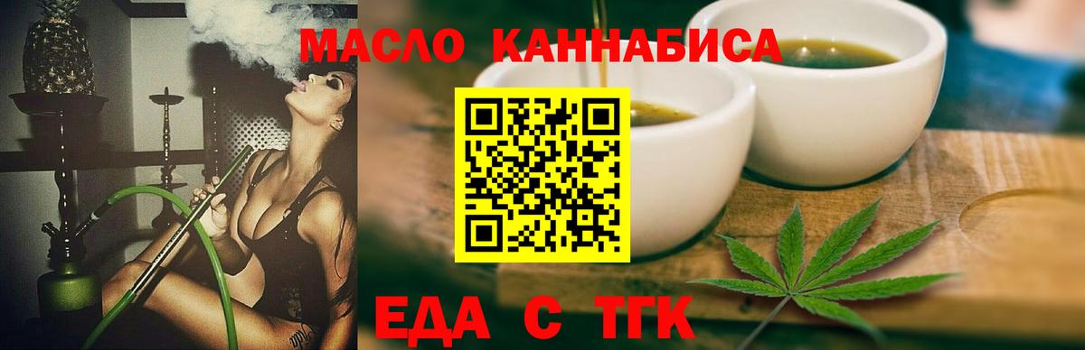 Пятигорск  Еда ТГК марихуана  Вход с VPN 