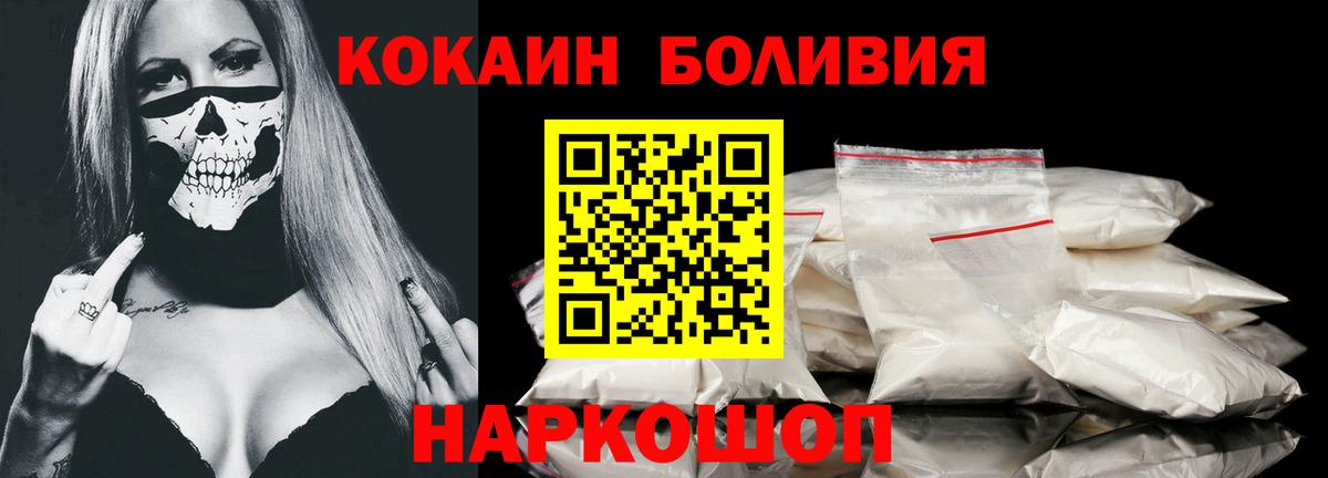 Пятигорск  продажа наркотиков  КОКАИН Боливия  Вход с VPN  Кокаин Колумбийский 