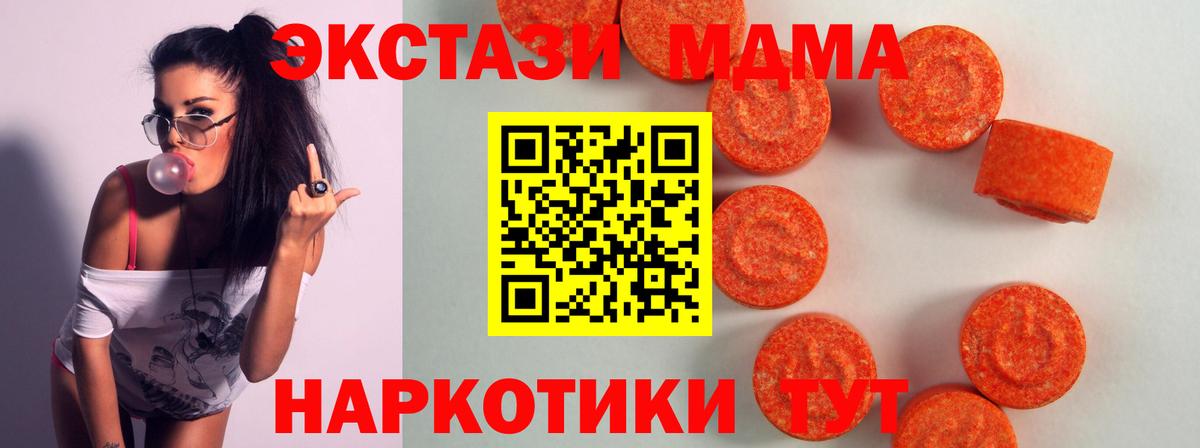 Пятигорск  маркетплейс состав  Вход с VPN  Экстази VHQ 