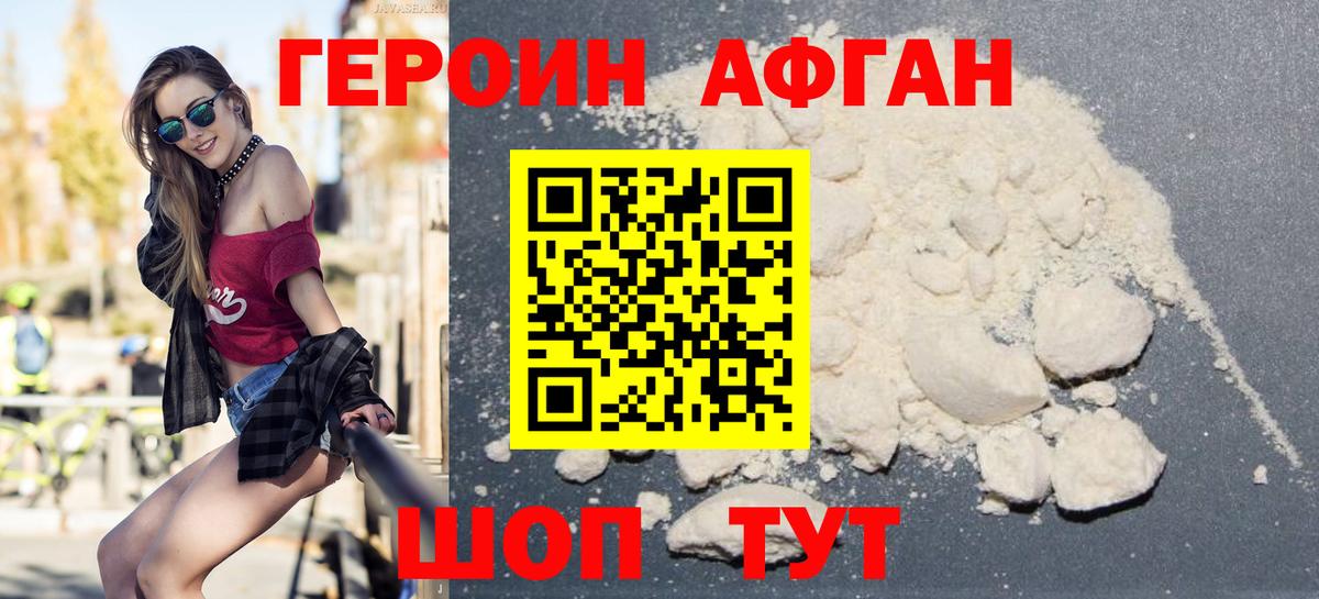 ГЕРОИН VHQ  ГЕРОИН  Пятигорск  Вход с VPN 