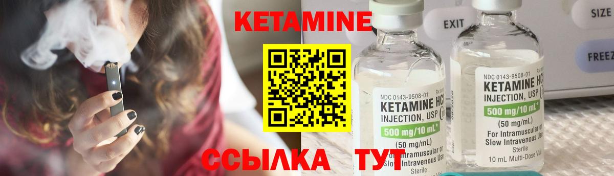 Пятигорск  Кетамин VHQ  Вход с VPN 
