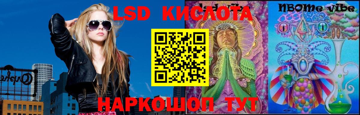 Пятигорск  ЛСД экстази кислота  Вход с VPN    ссылки  Лсд 25 экстази ecstasy 