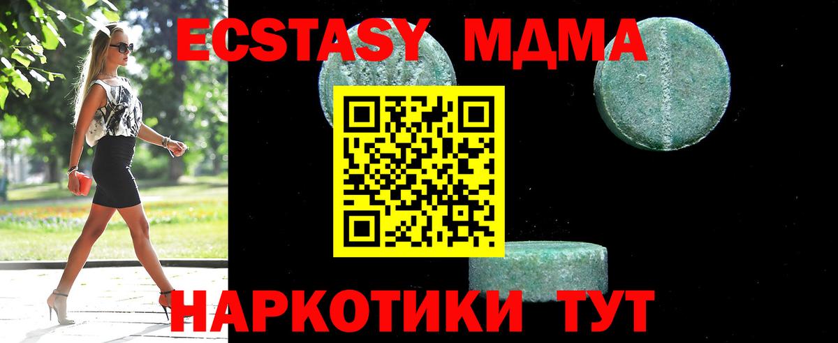MDMA  Вход с VPN  Пятигорск  MDMA кристаллы  МДМА VHQ 