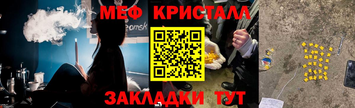Мефедрон мяу мяу  МЕФ  Пятигорск  Вход с VPN  Мефедрон мяу мяу 