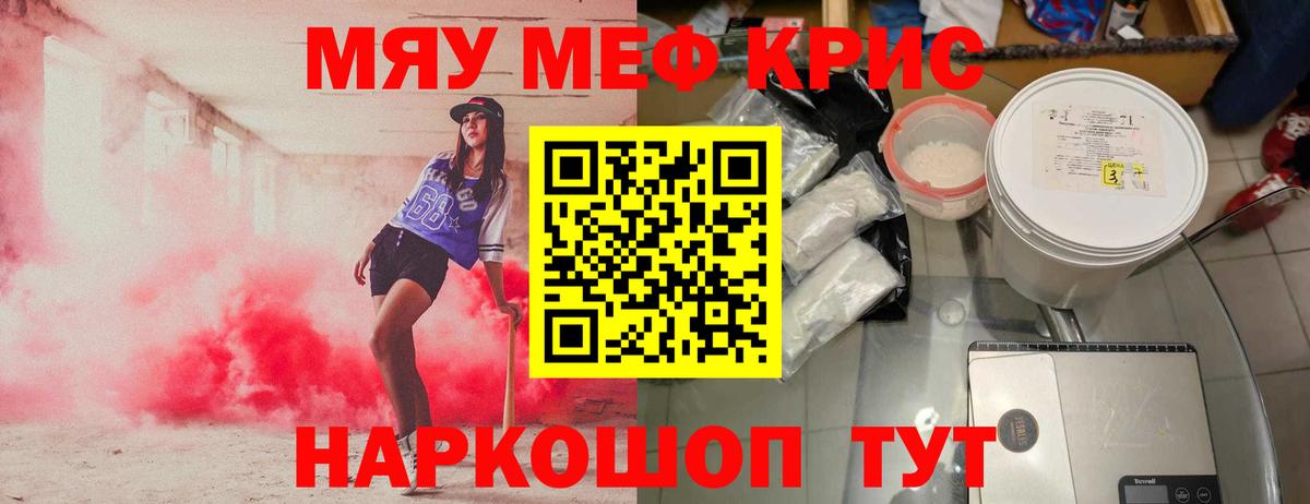 МЕФ мука Пятигорск