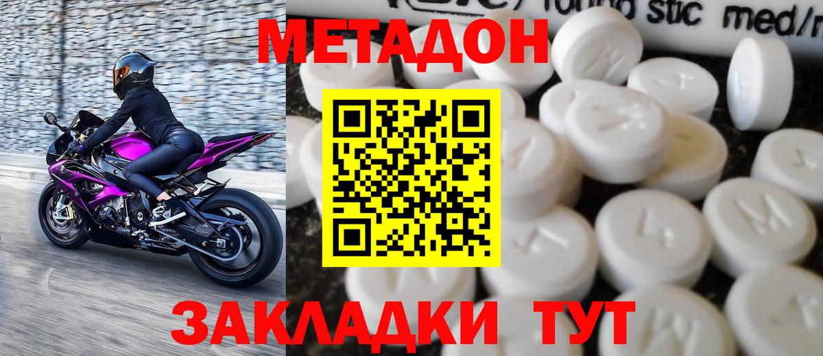 Пятигорск  Метадон белоснежный  Вход с VPN  Метадон белоснежный 