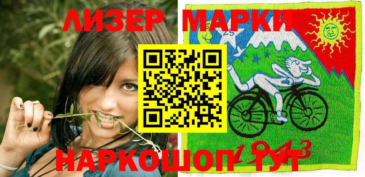 Марки N-bome 1,8мг Пятигорск