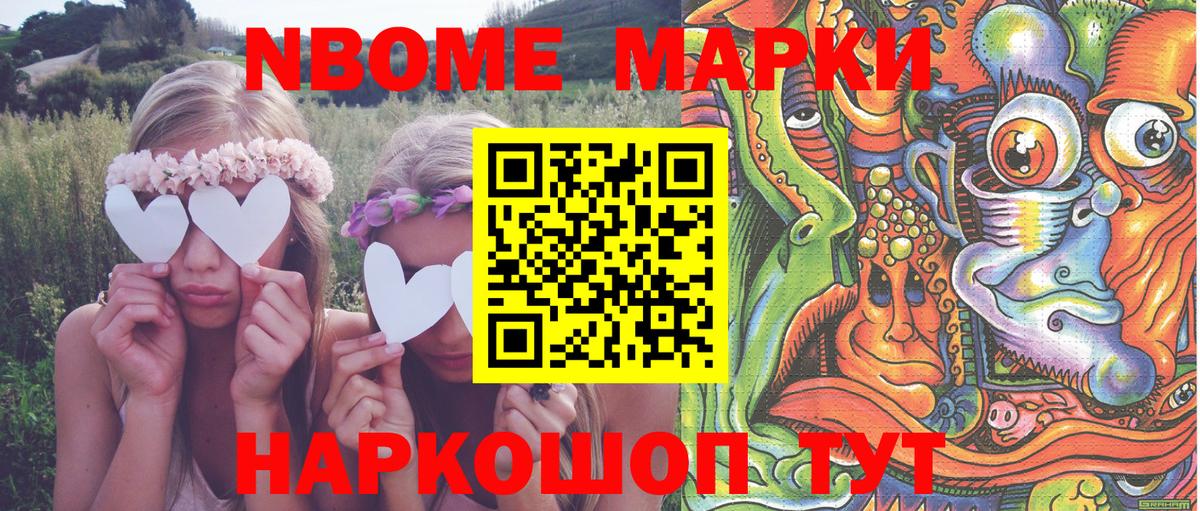 Марки 25I-NBOMe 1,5мг  купить наркоту  Пятигорск  Вход с VPN  Марки 25I-NBOMe 